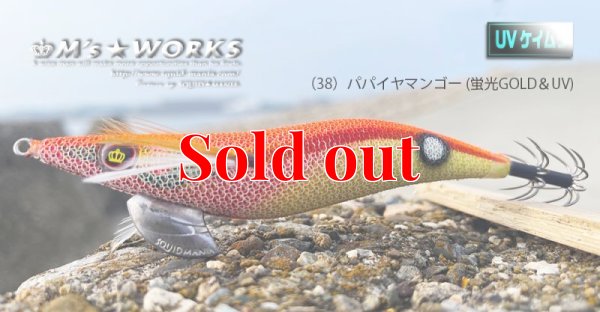 画像3: WILD CHASE 3.5号 (38) パパイヤマンゴー UV