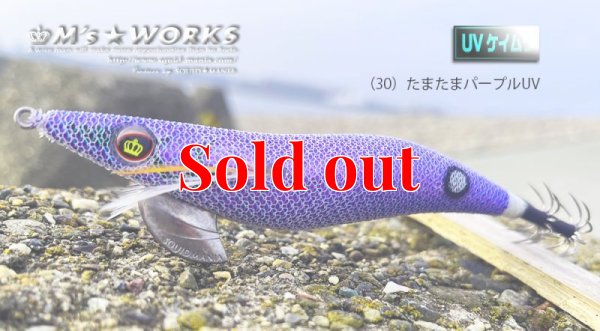 画像1: WILD CHASE 3.5号ラトル (30) たまたまパープル