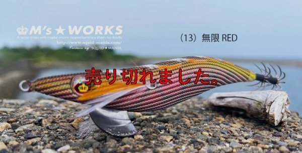 画像1: WILD CHASE 3.5号RT （13）無限RED