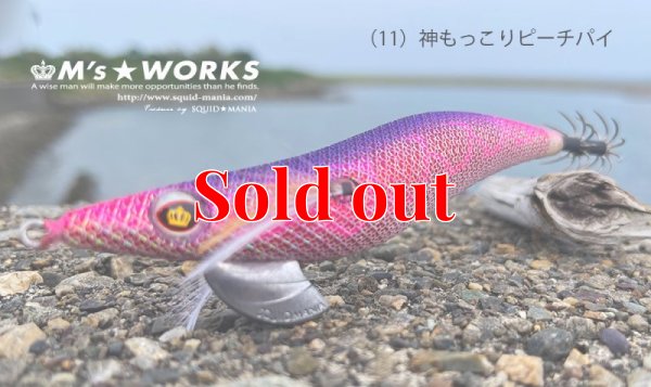 画像3: WILD CHASE 3.0号（11）神もっこりピーチパイ