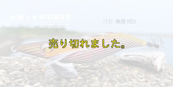 画像3: WILD CHASE 3.0号(13）無限RED