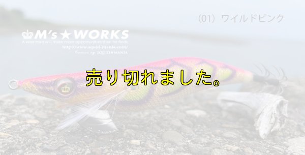 画像1: WILD CHASE 3.5号ラトル (01)ワイルドピンク