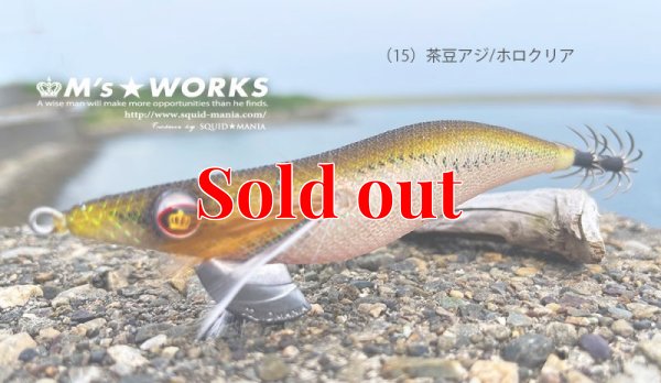 画像1: WILD CHASE 3.5号ラトル (15)茶豆アジ/ホロクリア
