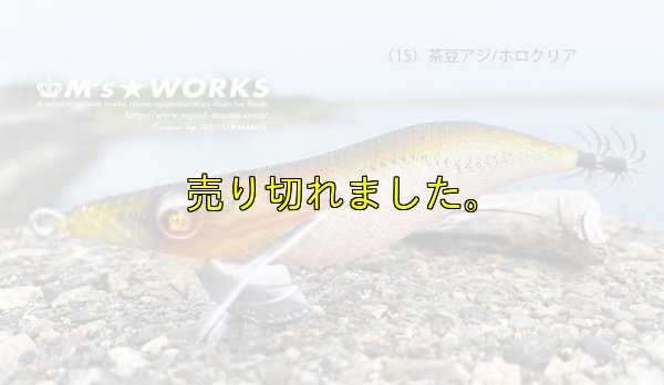 画像1: WILD CHASE 3.5号ラトル (15)茶豆アジ/ホロクリア