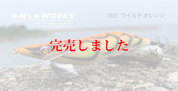 画像2: 3.5号S  (02) ワイルド オレンジ