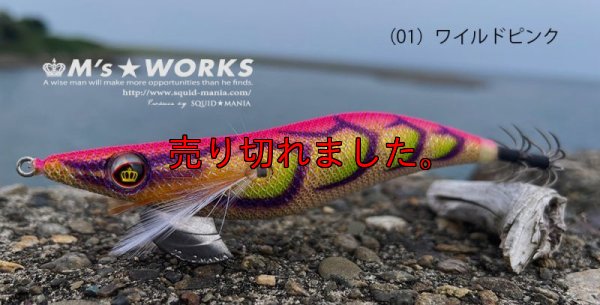 画像1: WILD CHASE  3.5号シャロー（01）ワイルドピンク