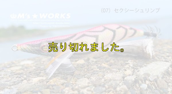 画像3: WILD CHASE 3.0号（07）セクシーシュリンプ