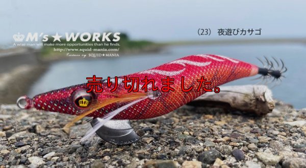 画像1: WILD CHASE 3.5号シャロー（23） 夜遊びカサゴ
