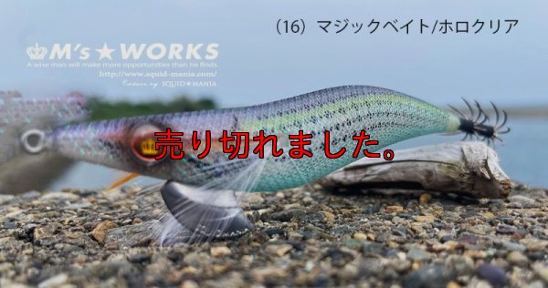 画像1: WILD CHASE 2.5号（16）マジックベイト/ホロクリア