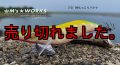 WILD CHASE 3.5号RT （10）神もっこりバナナ