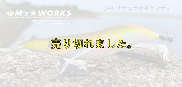 画像3: WILD CHASE 3.5号ラトル (24) NATURAL CANDY