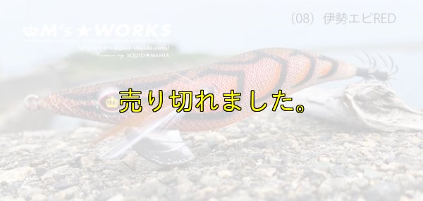 画像3: WILD CHASE 3.0号（08）伊勢エビRED
