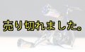 MADCROW98 オールBLACK フォルテ 【ブレイズレインボー】