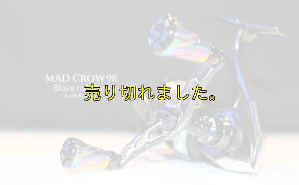 画像1: MADCROW98 オールBLACK フォルテ 【ブレイズレインボー】