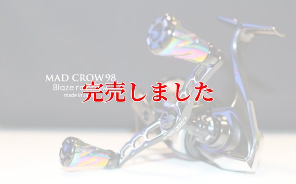 画像3: MADCROW98 オールBLACK フォルテ 【ブレイズレインボー】