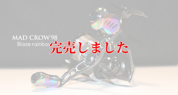 画像3: MADCROW98 オールBLACK フィーノ【ブレイズレインボー】