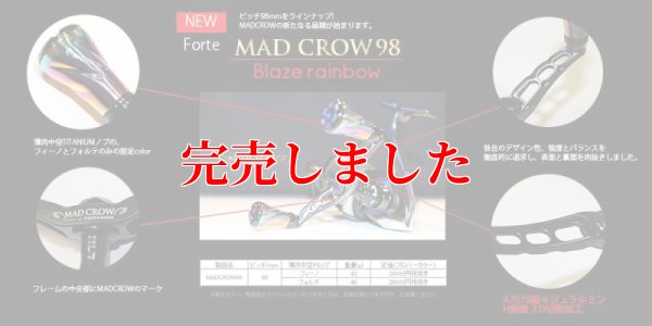 画像4: MADCROW98 オールBLACK フォルテ 【ブレイズレインボー】