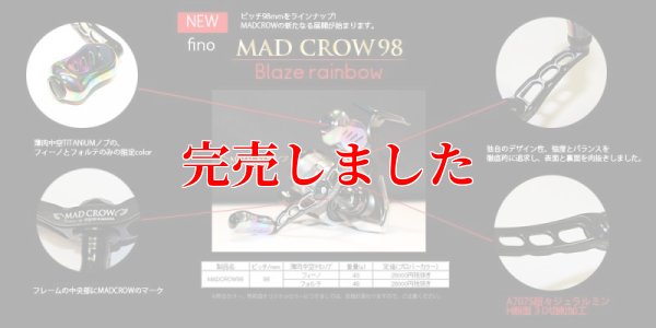 画像4: MADCROW98 オールBLACK フィーノ【ブレイズレインボー】