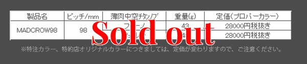 画像4: MADCROW98 オールBLACK フォルテ 【ブレイズレインボー】