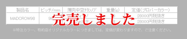 画像5: MADCROW98 オールBLACK フィーノ【ブレイズレインボー】