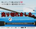 ZERO-G エヴォ凛 704 Mercury LM slow taper BORON BLACK