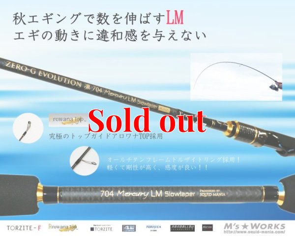 画像1: ZERO-G エヴォ凛 704 Mercury LM slow taper BORON BLACK