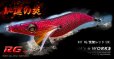 画像4: WILD CHASE 3.5号（47）RG/覚聖レッド(UV)