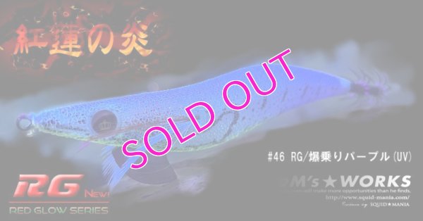画像2: WILD CHASE  3.5号S/シャローtune（46）RG/爆乗りパープル(UV)