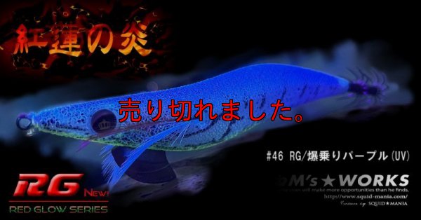 画像2: WILD CHASE  3.5号シャロー（46）RG/爆乗りパープル(UV)