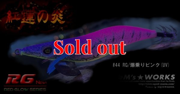 画像5: WILD CHASE 3.5号（44）RG/爆乗りピンク (UV＆RED-glow)
