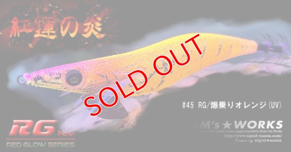画像2: WILD CHASE  3.5号S/シャローtune（45）RG/爆乗りオレンジ(UV)