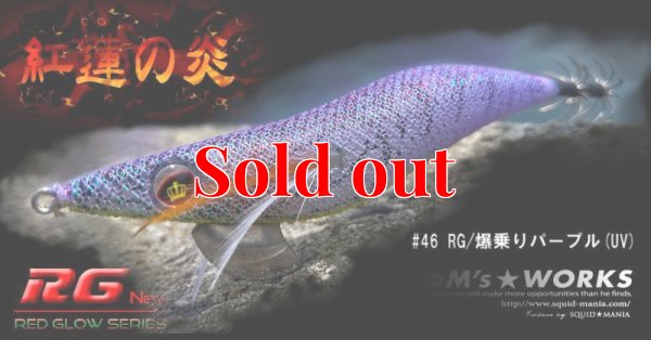 画像4: WILD CHASE 3.5号ラトル（46）RG/爆乗りパープル (UV＆REDglow)