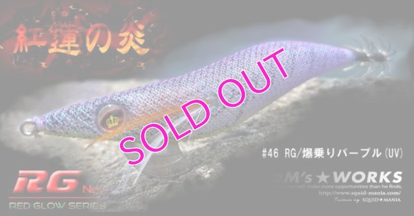 画像3: WILD CHASE  3.5号S/シャローtune（46）RG/爆乗りパープル(UV)