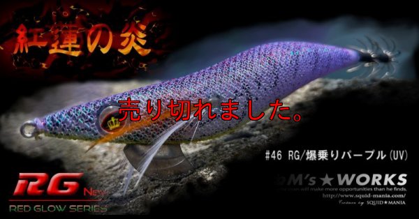 画像3: WILD CHASE  3.5号シャロー（46）RG/爆乗りパープル(UV)