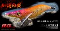 WILD CHASE 2.5号（45）RG/爆乗りオレンジ(UV)