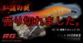 WILD CHASE 3.5号RT（45）RG/爆乗りオレンジ(UV)