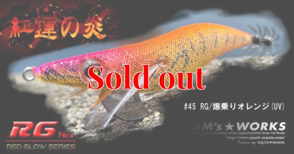画像1: WILD CHASE 3.5号ラトル（45）RG/爆乗りオレンジ (UV＆RED-glow)