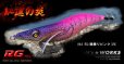 画像5: WILD CHASE 3.5号（44）RG/爆乗りピンク(UV)