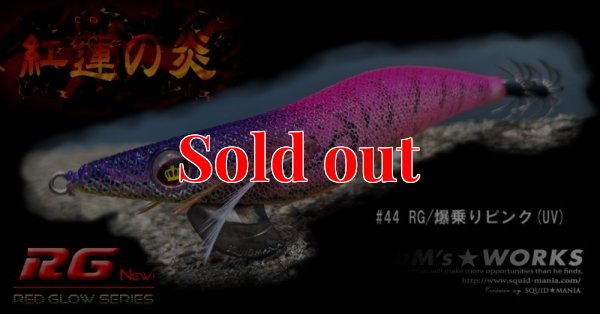 画像6: WILD CHASE 3.5号（44）RG/爆乗りピンク (UV＆RED-glow)