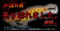 WILD CHASE  3.5号シャロー（45）RG/爆乗りオレンジ(UV)