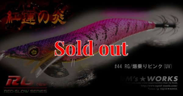 画像4: WILD CHASE 3.5号（44）RG/爆乗りピンク (UV＆RED-glow)