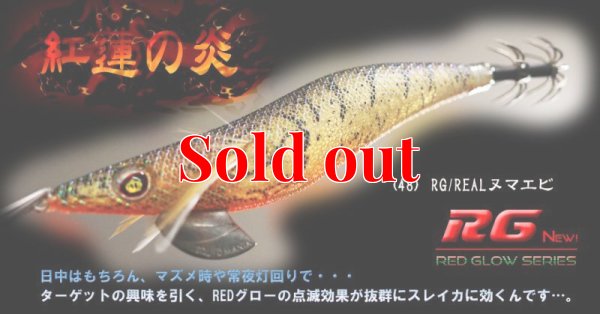 画像3: WILD CHASE 3.5号ラトル (48) RG/REALヌマエビ(UV＆RED-glow)