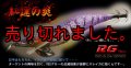 WILD CHASE  3.5号シャロー（46）RG/爆乗りパープル(UV)