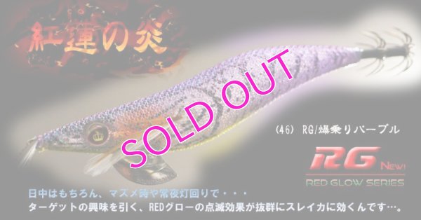 画像1: WILD CHASE  3.5号S/シャローtune（46）RG/爆乗りパープル(UV)