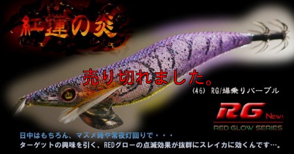 画像1: WILD CHASE  3.5号シャロー（46）RG/爆乗りパープル(UV)