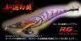 画像3: WILD CHASE 3.5号（46）RG/爆乗りパープル(UV)