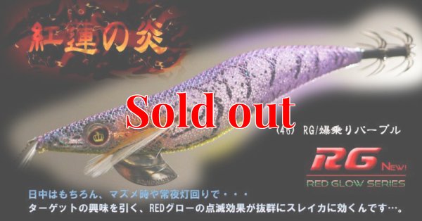 画像3: WILD CHASE 3.5号ラトル（46）RG/爆乗りパープル (UV＆REDglow)