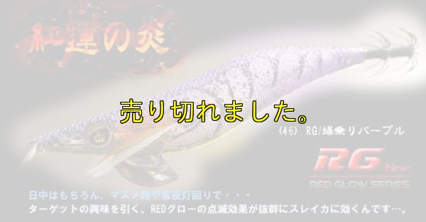 画像3: WILD CHASE 3.5号ラトル（46）RG/爆乗りパープル (UV＆REDglow)