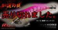 WILD CHASE  3.5号RT（44）RG/爆乗りピンク(UV)