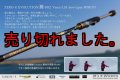 ZERO-G エヴォ 麗 802 Venus LM slow taper BORON